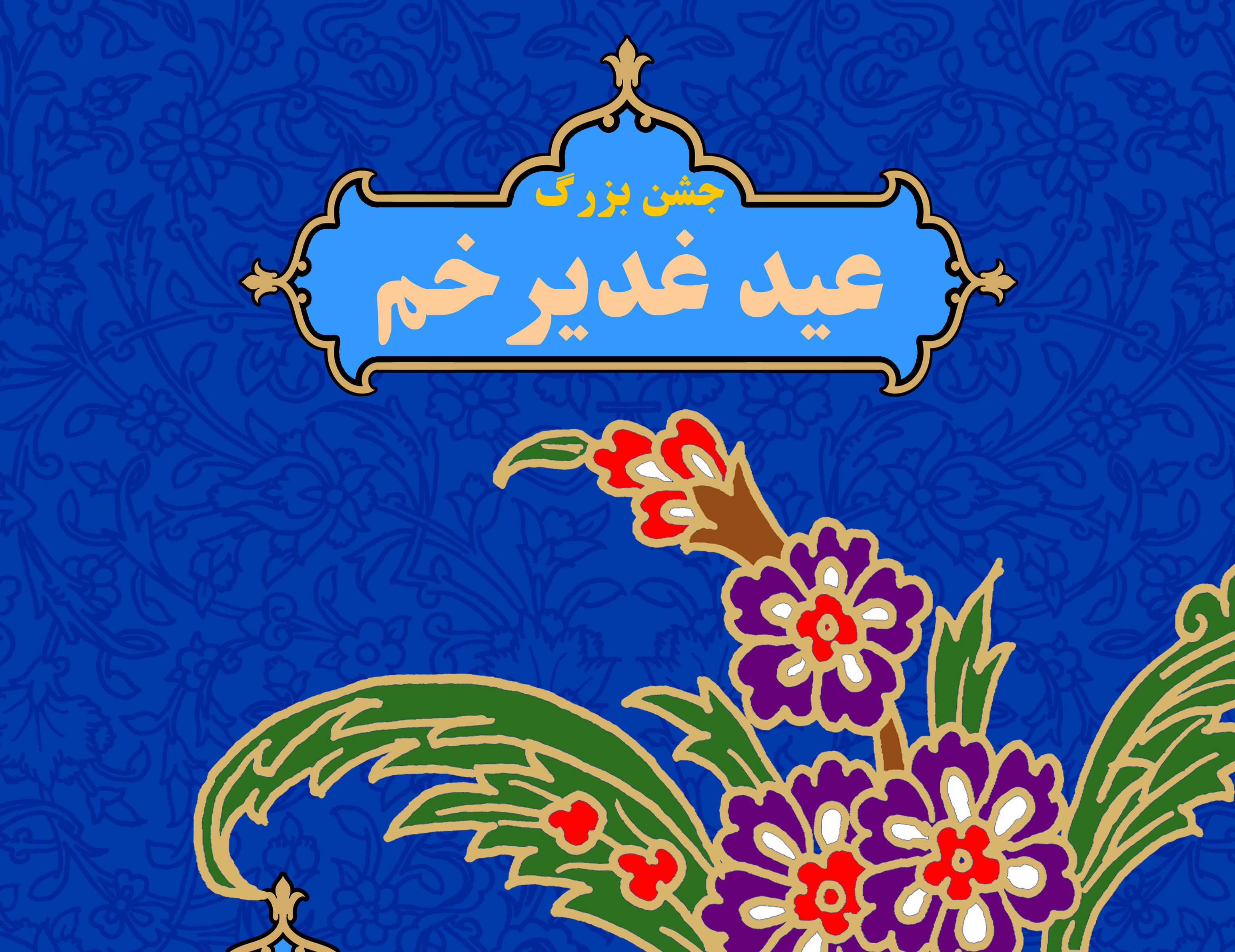 تصویر کوچک
